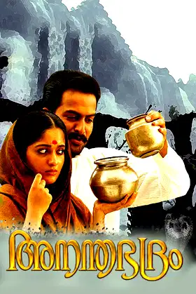 Anandabhadram poster
