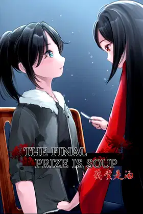 The Final Prize is Soup poster