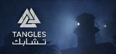 Tangles - تشابك capsule
