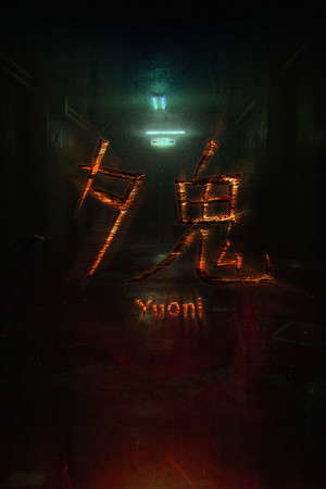 Yuoni poster