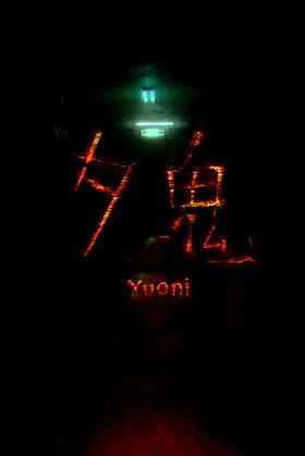 Yuoni poster