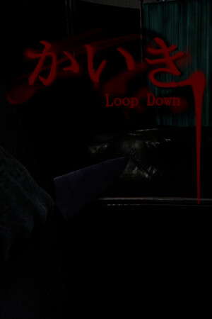 かいき LoopDown poster