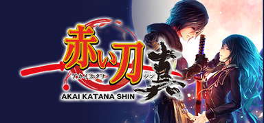 Akai Katana Shin capsule