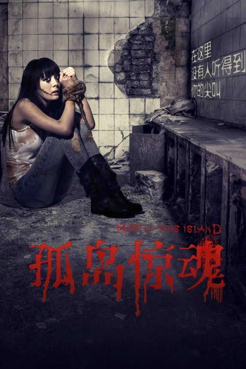 Mysterious Island poster