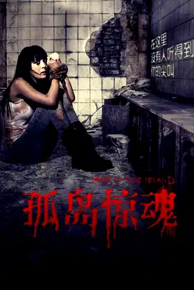 Mysterious Island poster