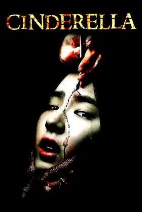 Cinderella poster