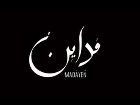 Poster for Madayen