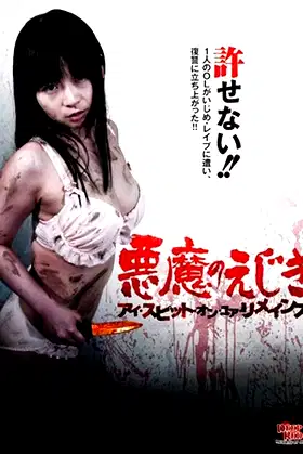 Devil's Gibbet - I Spit on Your Remains poster