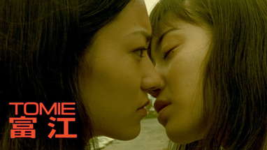 Tomie | Official Trailer poster