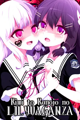 Kimi to Kanojo no LILYVAGANZA poster