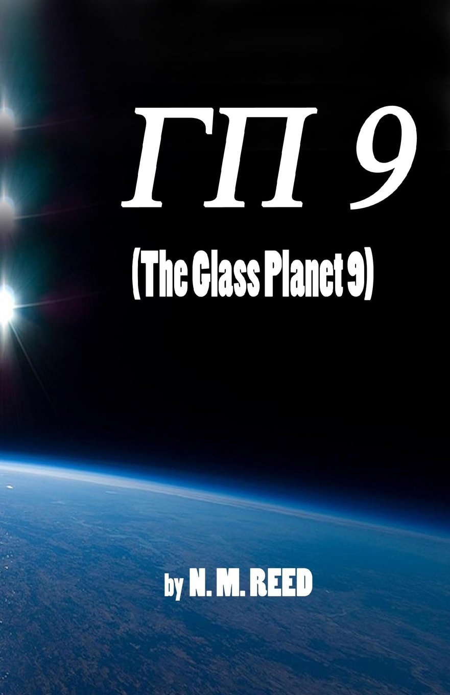 GP 9: Gamma Pi 9: The Glass Planet 9: The Abduction poster