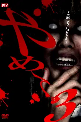 Stop It 3. - Horror TV Series - poster