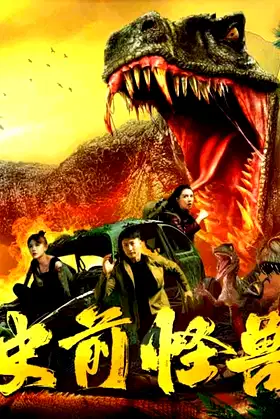 Prehistoric Monster poster