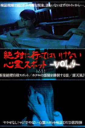 Absolutely Forbidden Haunted Spots Vol.4 poster