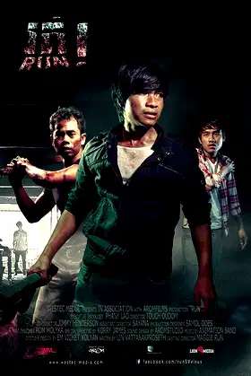 Run! poster