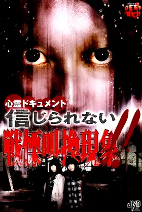 Psychic Documentary: Unbelievable - Shivering Shriek Phenomenon!! poster