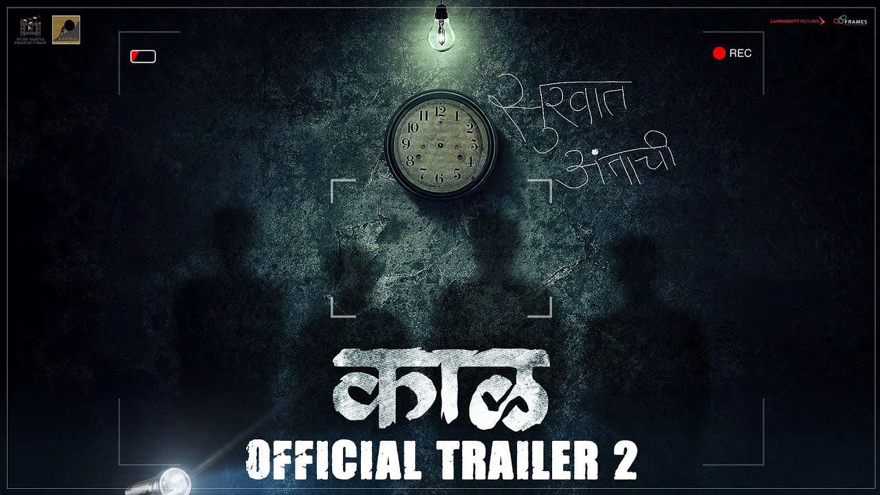 Poster for Kaaal