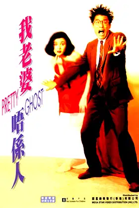 Pretty Ghost poster