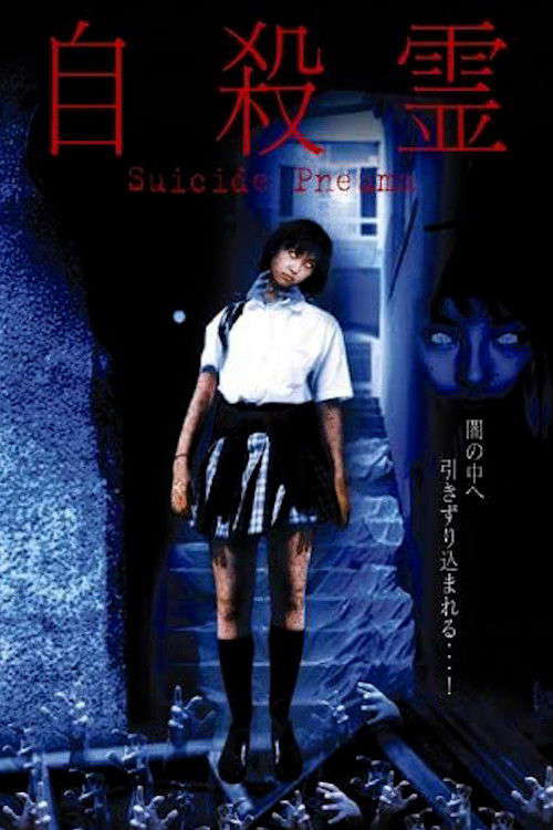 Suicide Pneuma poster