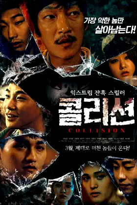 Collision poster