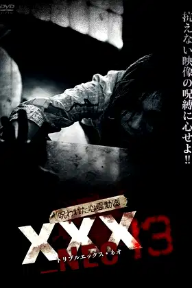 Cursed Psychic Video XXX_NEO 13 poster