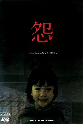 Miyuki Tachihara: Supernatural Series 1 poster