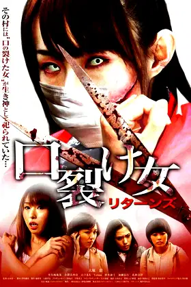 The Slit-Mouthed Woman Returns poster