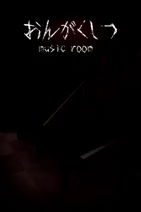 おんがくしつ / MUSIC ROOM poster