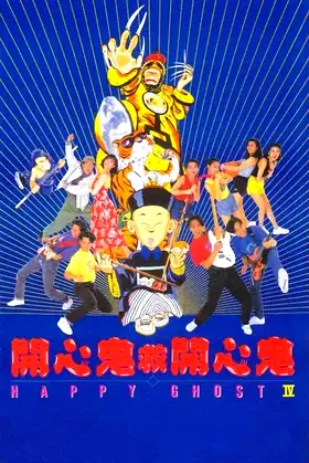 Happy Ghost IV poster