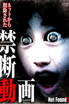 Not Found 9 poster