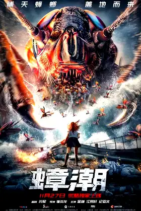 Cockroach Tide poster