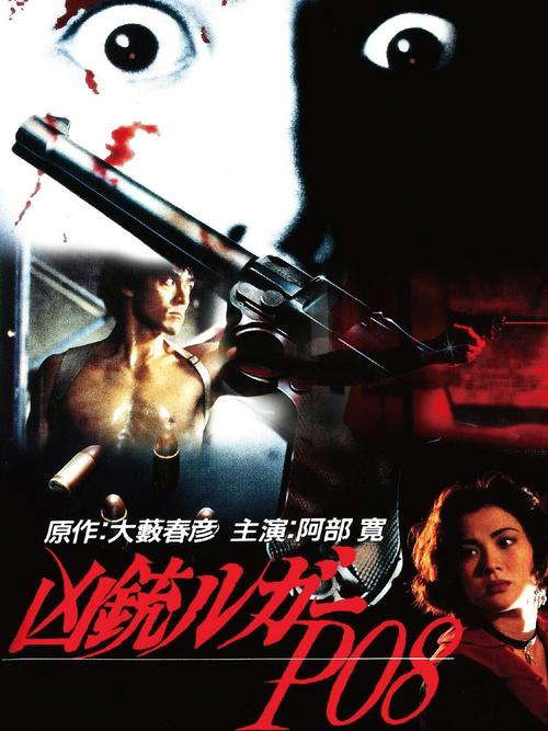 Kyouju Luger P08 poster