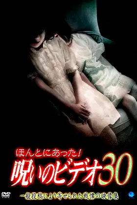 Honto ni Atta! Noroi no Video 30 poster