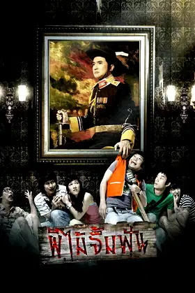 Vow of Death poster