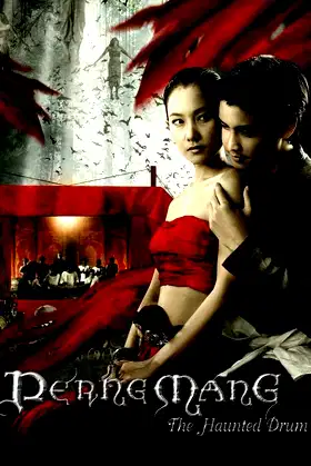 The Haunted Drum poster
