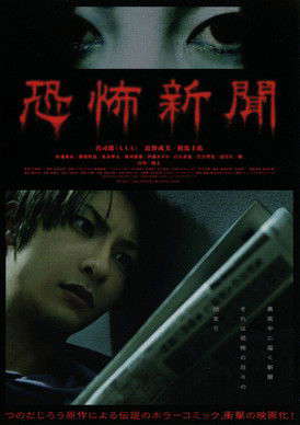 Horror News poster