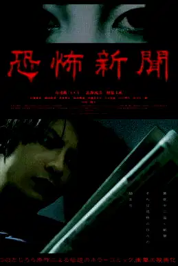 Horror News poster
