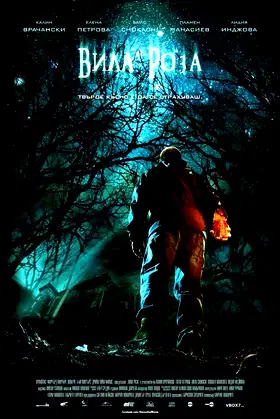 Roseville poster