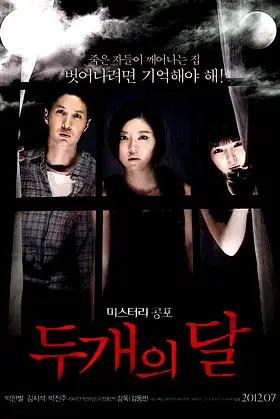 Two Moons poster