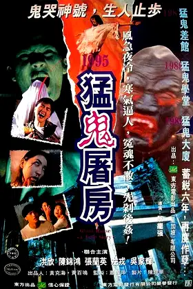 Ghost House, A True Story poster