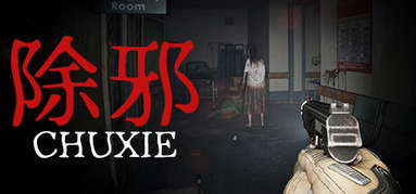 除邪(CHUXIE) capsule