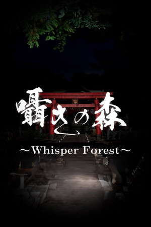 Whisper Forest poster