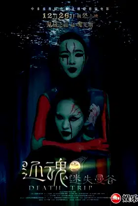 Death Trip poster