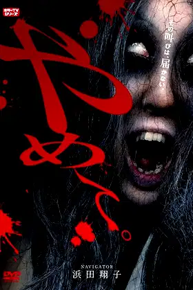 Stop It. - Horror TV Series - poster