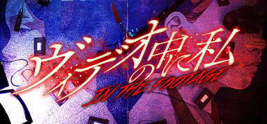 In the footage capsule