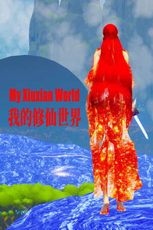 我的修仙世界My Xiuxian World poster