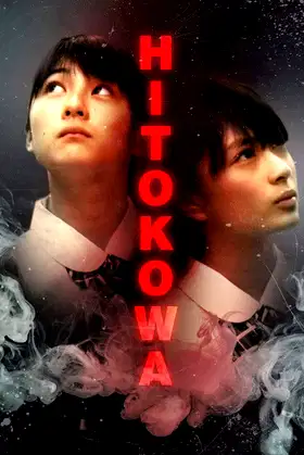 Hitokowa poster