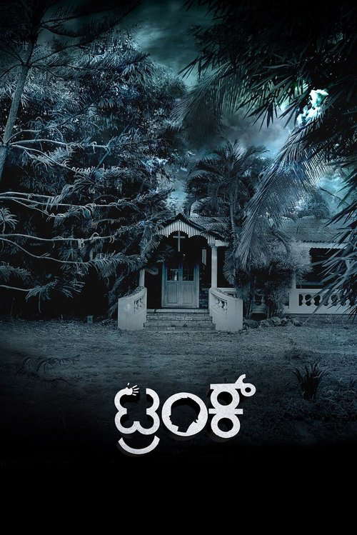 Trunk poster