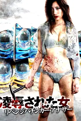 Insulted Woman Revenge Pachinker Another poster
