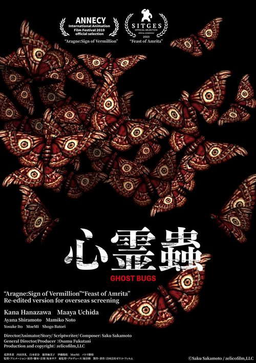 Nightmare Bugs poster